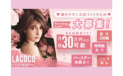 群馬県の求人 求人情報のキレイジョブ公式サイト エステ スタイリスト 美容師 ネイリスト セラピスト マッサージ 整体 ヨガ